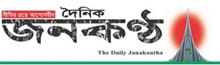 Daily Janakantha logo
