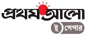 Prothom Alo ePaper logo