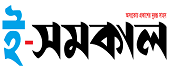 Samakal ePaper logo