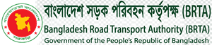 বাংলাদেশ সড়ক পরিবহন কর্তৃপক্ষ logo