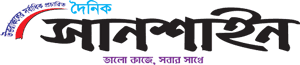 Daily sunshine logo