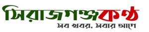 Sirajganj Kantho logo
