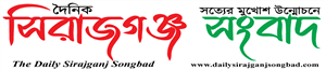 Daily Sirajganj Songbad logo