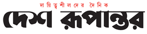 Desh Rupantor logo