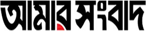 Amar Sangbad logo