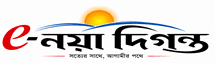 Naya Diganta ePaper logo