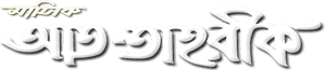 At Tahreek logo