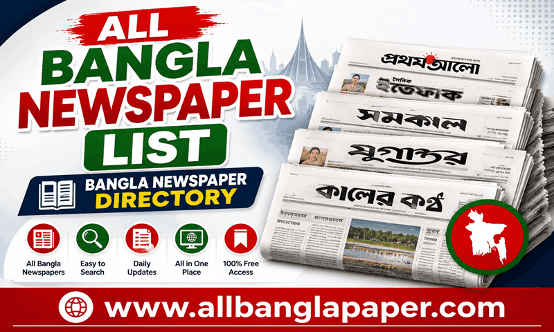 All Bangla Newspaper List, Bangla Newspaper Directory